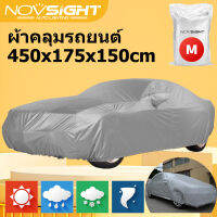 Novsight A52-15-3 ผ้าคลุมรถยนต์ ผ้าคลุมรถ กันน้ํา Car Cover อย่างหนา เทอรีลีน Terylene 170T ผ้าคลุมรถเก๋ง M L
