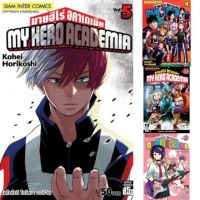 My hero academia มายฮีโร่ อคาเดเมีย แยกเล่ม1-20 ราคาลดจากปก 3-5%