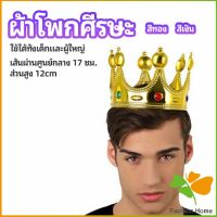 มงกุฎ อุปกรณ์งานเลี้ยง ของใช้สำหรับวันเกิด ของเล่นเด็ก headdress crown