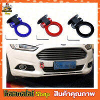 หูลากซิ่ง DUMMY TOWING HOOK หูลากหลอก แบบติดกาว ติดเพื่อความสวยงามเท่านั้น ของแต่งรถยนต์ ตะขอแต่งรถ