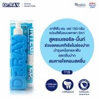 Dr.RAY ยาสีฟัน150g แพคคู่แปรงพกพา2in1 เนื้อเจล ขวดปั๊ม สูตรออร์แกนิคคาโมไมล์ ลมหายใจหอมสดชื่น / T1B