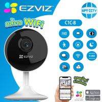 กล้องวงจรปิดไร้สาย ⚡️ EZVIZ รุ่น C1C-B 2MP ความละเอียดระดับ HD คุยโต้ตอบกันได้ ตรวจจับการเคลื่อนไหว