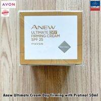 Avon® Anew Ultimate Cream with Protinol Day or Night 50 ml เอวอน ครีมลดเลือนริ้วรอย สำหรับผู้หญิงอายุ 45 ปีขึ้นไป