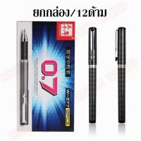 (ยกกล่อง) ปากกาเจล 0.7mm รุ่น W-377 หมึกสีน้ำเงิน มีปลอกจับสบายมือ ใช้งานได้สะดวก หมึกเจลคุณภาพดี สามารถเปลี่ยนไส้ได้ #ปากกา #school #office #pen