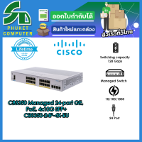 Cisco อุปกรณ์เน็ตเวิร์ค	CBS350-24P-4X-EU	SW	CBS350 Managed 24-port GE, PoE, 4x10G SFP+