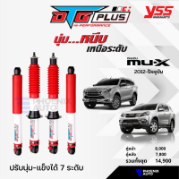 YSS DTG Plus โช้คอัพ Isuzu Mu-X ปี 2012-ปัจจุบัน ปรับนุ่ม-แข็งได้ 7 ระดับ (กระบอกขาว-รับประกันนาน 2 ปี)