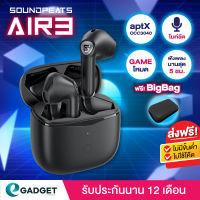 (ประกันศูนย์ไทย1ปี+แถมฟรี!) Soundpeats Air3 , Air3 Deluxe Bluetooth 5.2 หูฟังบลูทูธ Air 3 True Wireless หูฟังไร้สาย