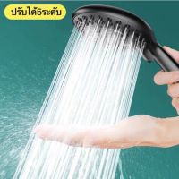 Shower Head ฝักบัวแรงดันสูงของแท้ ฝักบัวอาบน้ำ ฝักบัวแรงดันสูง ฝักบัว ฝักบัวแรงดันสูงปรับได้ 5 ระดับ ฝักบัวอาบน้ํา ฝักบัวแรงดัน ฝักบัวแรงดันสูงพร้อมสาย Shower Head Set ชุดฝักบัว ชุดฝักบัวอาบน้ำ ฝักบัวแรงดันสูงสแตนเลส High Pressure Handheld Shower Head