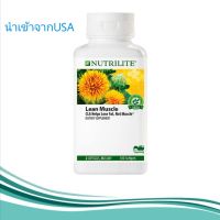 Nutrilite CLA 500 Lean Muscle นิวทริไลท์ ซีแอลเอ (นำเข้าจากUSA) 180 Softgels