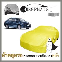 Honda Amaza ผ้าคลุมรถยนต์ ผ้าคลุมรถ ฮอนด้า อเมซ่า เนื้อผ้า Hisoron  yellow ไฮโซรอน สีเหลือง //Hibernate car cover// หนาเทียมเท่าหนัง