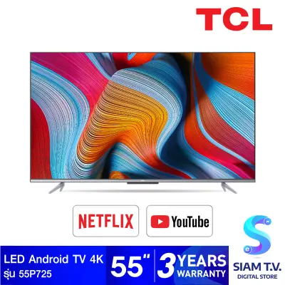 TCL Android TV 4K รุ่น 55P725 AI Frameless สมาร์ททีวี 55 นิ้ว โดย สยามทีวี by Siam T.V.