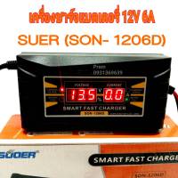 เครื่องชาร์จแบตเตอรี่ 12v 6A SUOER (SON-1206D) เต็มแล้วตัดไฟอัตโนมัติ มีหน้าจอดิสเพลย์ ขนาดเล็ก