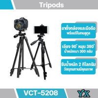 YUNTENG VCT-5208  ชุด ขาตั้งกล้อง พร้อมรีโมทบลูทูธ ของแท้100%