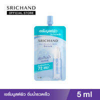 SRICHAND ศรีจันทร์เซรั่มบูสต์ผิวอิ่มน้ำ สกิน มอยส์เจอร์ เบิร์ส เซรั่ม (5 มล.) (แบบซอง) Skin Moisture Bust Serum (5ml.)