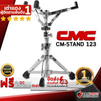 ทักแชทรับส่วนลด 500.-MAX ขาตั้งสแนร์ CMC CM-Stand 123 - Snare stand CMC CM Stand 123 ,พร้อมเช็ค QC ,ประกันจากศูนย์ ,แท้100% ,ผ่อน0% ,ส่งฟรี เต่าแดง