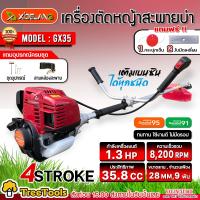 XIDELANG เครื่องตัดหญ้า 4 จังหวะ รุ่น GX-35 เครื่องยนต์ 1.3 HP/ 35.8CC. (ฟรี!!! กระปุกเอ็น) สตาร์ทง่าย ตัดหญ้า สะพายบ่า