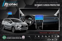 iProtec ฟิล์มใสกันรอยหน้าจอคอนโซนรถยนต์(จอกลาง) Mitsubishi Mirage , Attrage , Xpander &amp; Pajero Sport