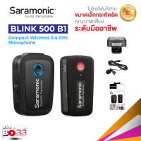 Saramonic  ของแท้ 100% Blink500 Set B1 Digital Camera-Mount Wireless Omni Lavalier Microphone มาพร้อม TX+RX  biggboss