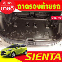 ถาดท้าย (แบบใหญ่ ) TOYOTA SIENTA 2016 2017 2018 2019 (AO)