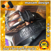 Gold Parkoเครื่องใหม่แห่งคุณภาพ เข็มขัดหนังเเท้ยาวตลอดเส้น 45 นิ้ว หนังเเท้ๆ ใช้นานใช้ทน