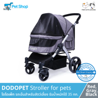 DODOPET Stroller for pets - โดโดเพ็ท รถเข็นสำหรับสัตว์เลี้ยง รับน้ำหนักได้ 35 กก. (เทา,ดำ,แดง)