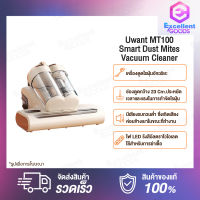 Uwant MT100 Smart Dust Mites Vacuum Cleaner เครื่องดูดไรฝุ่นอัจฉริยะ เครื่องดูดฝุ่นถังคู่ เครื่องดูดฝุ่น ที่ดูดฝุ่น เครื่องดูดฝุ่นบ้าน เครื่องดูดผุ่น เครื่องดูดฝุ่น ใน บ้าน