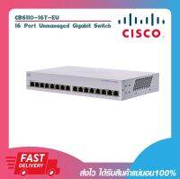 อุปกรณ์เพิ่มช่องแลน Cisco CBS110-16T-EU 16Ports 10/100/1000Mbps Unmanaged Gigabit Switch, Rack mount 1U Life Time Warranty Carry-in (5 Year from EOS)