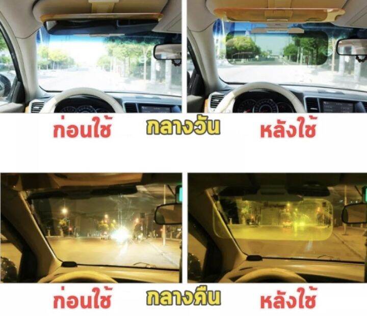 auto-style-ที่บังแดดตัดแสง2in1-ที่บังแดดกรองแสง-แผ่นกรองแสงในรถยนต์-ใช้ได้ทั้งกลางวัน-กลางคืน-กระจกบังแดดรถยนต์day-amp-night-สินค้ามีพร้อมส่ง