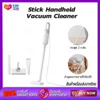 Xiaomi Mijia Handheld Vacuum Cleaner MJXCQ01DY เครื่องดูดฝุ่น เครื่องดูดฝุ่นแบบมือถือ เครื่องดูดฝุ่นพลังสูง แรงดูด 16kPa