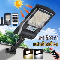 solar light ไฟโซล่าเซลล์ ไฟโชล่าเชลล์ กันน้ํา โคมไฟโซลาเซลล์ หลอดไฟโซล่าเซล โซร่าเซลล์ 1000w1แถม1 ไฟโซล่าเซล led solar outdoor cell แท้ ไฟสนามโซล่าเซล สปอตไลโซล่าเซล ไฟถนนโซล่าเซล สปอร์ตไลท์ โซลา โคมไฟถนน ไฟภายนอกอาคาร