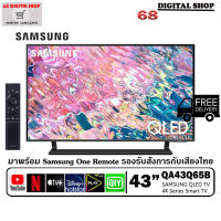 SAMSUNG QLED TV 43Q65B 4K SMART TV 43 นิ้ว 43Q65B รุ่น QA43Q65BAKXXT (2022)