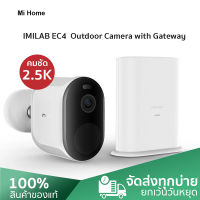 IMILAB EC4 2.5K HD Outdoor Security Camera with Gateway 4MP Color Night Vision Wireless security ล้องวงจรปิดไร้สาย 2.5K แบตในตัว กล้องวงจรปิดไร้สาย ไม่ต้องเสียบปลั๊ก wireless camera