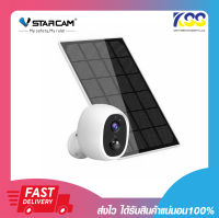 กล้องโซล่าเซลล์ กล้องวงจรปิดภายนอก Vstarcam CB53 Smart Outdoor WIFI Battery Camera พร้อมแผงโซลาร์เซลล์ รับประกัน 1 ปี