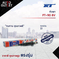 ?KT หัวเผา PT-90 8V TOYOTA 2J จำนวน 1 ตัว?