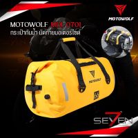 Motowolf MDL 0701 กระเป๋า กระเป๋ามัดท้าย กันน้ำ มีสายสะพาย สายรัด กระเป๋าเดินทาง สำหรับรถมอเตอร์ไซด์ - The Motowolf TH