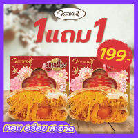 ขนมเปี๊ยะไส้ทะลัก ขนาด350 กรัม ไส้ถั่ว2กล่อง 199บาท