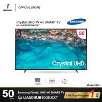 SAMSUNG Crystal UHD TV 4K SMART TV 50 นิ้ว 50BU8100 รุ่น UA50BU8100KXXT(NEW 2022)