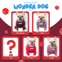 ชุดเก็บขนสุนัข wonder dog เสื้อสุนัข เสื้อหมา เสื้อแมว ชุดกันขนร่วงสุนัข ชุดสุนัก ชุดหมาชุดแมว ชุดสัตว์เลี้ยง