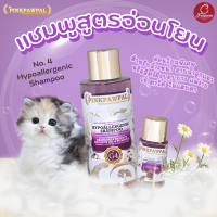 PINKPAWPAL No.4 (520 ML) แชมพูแมว สูตรอ่อนโยนเป็นพิเศษ ล้างหน้า อาบลูกแมว หรือ ลูกสัตว์ที่ผิวบอบบาง หรือแพ้ง่าย อาบน้ำแมว