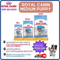 ?Limited-time offer?BEST SELLER DOG FOOD❗️❗️Free Delivery ? Thai Shop Ready to Be delivered Royal Canin Medium Puppy ลูกสุนัข พันธุ๋กลาง EXP.06/2023