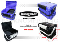 กล่อง ใส่อุปกรณ์อเนกประสงค์ BUCKET MOUTH BM 7000