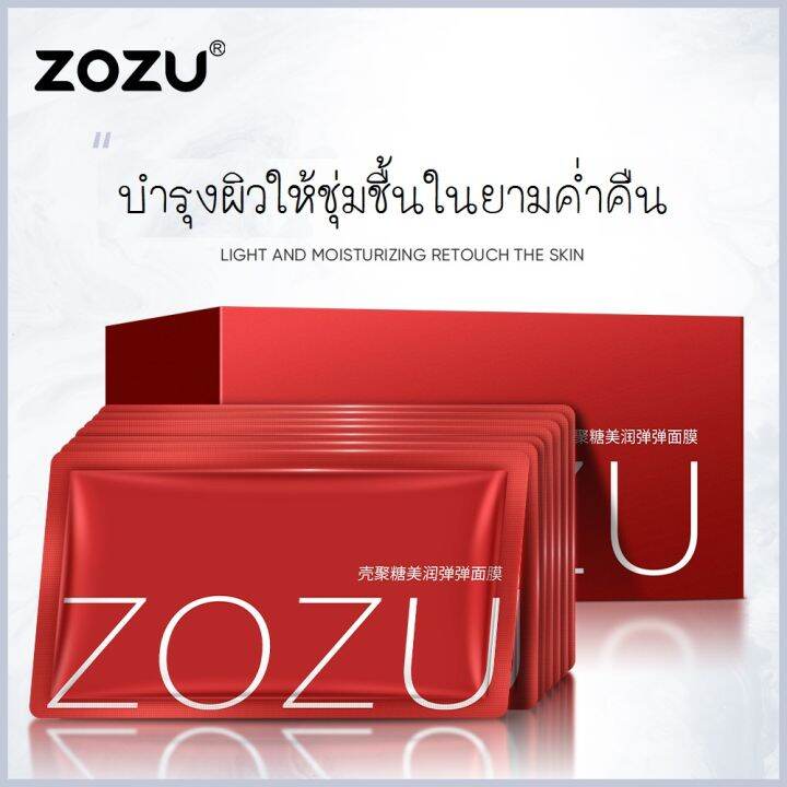 zozu-sleeping-mask-มาส์กหน้า-สูตรไคโตซาน-chitosan-3-ซอง-x-4-g