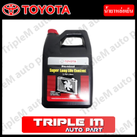 Toyota น้ำยาหล่อเย็นหม้อน้ำ สำหรับรถโตโยต้าทุกรุ่น ขนาด 3.785L ลิตร (ของแท้ 100%ไม่ต้องผสมน้ำ).