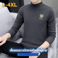 Heartwarming เสื้อชั้นในผู้ชายเกราะด้านในคู่รองผู้ชายเสื้อคอกลางสองด้านในชุดเสื้อผ้าสำหรับผู้ชาย