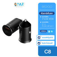 Orsen by Eloop C8 Mini Car Charger PD 45W ที่ชาร์จในรถ Type C หัวชาร์จในรถ รองรับ QC 4.0 SCP FCP