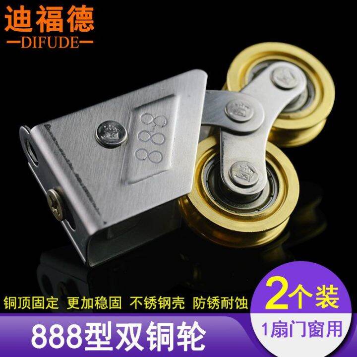 （24hour shipping） （HOT）888 Type Door and Window Sliding Wheel