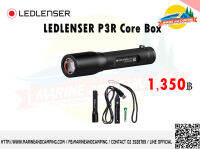 Led Lenser P3R Box ไฟฉายพกพา