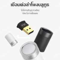 ใหม่ล่าสุด!!!  USB Bluetooth Receiver อะแดปเตอร์รับส่งสัญญาณบลูทูธ อุปกรณ์เชื่อมต่อแบบบลูทูธ USB บลูทธู 5.0 ตัวรับสัญญาณบลูทูธ โน้ตบุ๊ค แล็ปท็อป