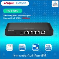 Ruijie RG-E105G 5-Port Gigabit Cloud Managed 100 concurrent users, 500Mbps.