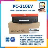 PC210EV 210EV PC-210EV P210EV P-210 P210 ตลับหมึกเลเซอร์ Laser Toner For PANTUM P2200 P2207 P2500 P2505 P2507 P2500W #หมึกเครื่องปริ้น hp #หมึกปริ้น   #หมึกสี   #หมึกปริ้นเตอร์  #ตลับหมึก